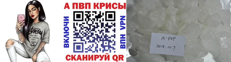 А ПВП Crystall  Мглин 