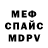 APVP кристаллы Guides Petrovich