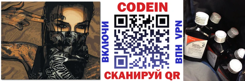 Кодеин напиток Lean (лин)  Мглин 