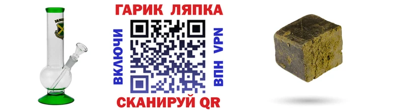 нарко площадка состав  Мглин  Гашиш гарик 