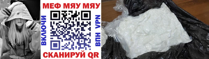 МЯУ-МЯУ 4 MMC Мглин