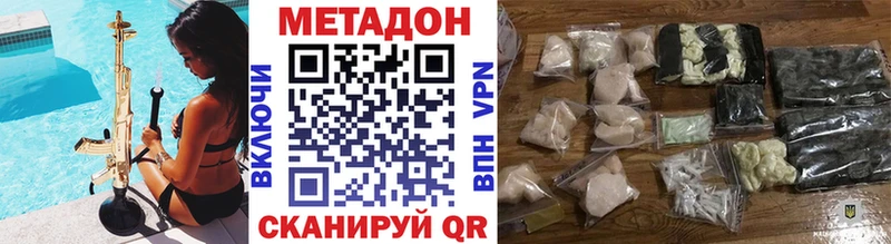МЕТАДОН мёд  что такое наркотик  Мглин 